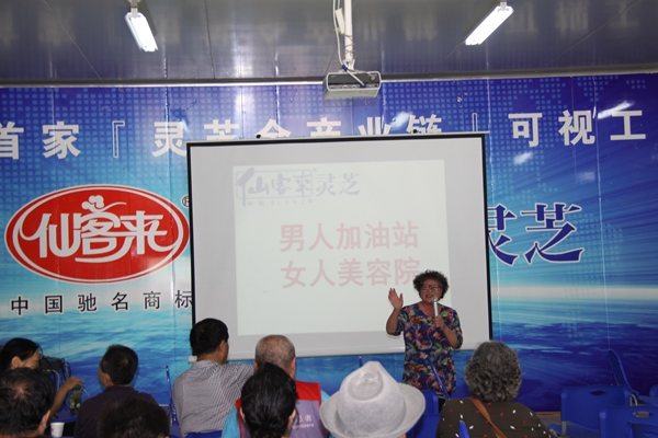 杭州亞運會官方靈芝產(chǎn)品供應(yīng)商|杭州亞運會官方供應(yīng)商|中國靈芝十大品牌|仙客來靈芝|仙客來靈芝破壁孢子粉|仙客來孢子油|仙客來靈芝飲片|仙客來破壁孢子粉|靈芝孢子油|孢子粉|靈芝破壁孢子粉|靈芝|中華老字號