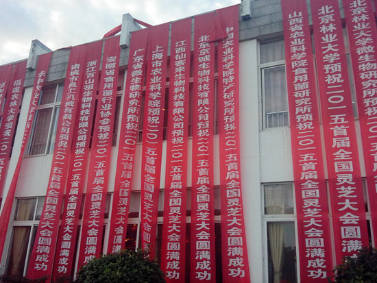 杭州亞運(yùn)會(huì)官方靈芝產(chǎn)品供應(yīng)商|杭州亞運(yùn)會(huì)官方供應(yīng)商|中國靈芝十大品牌|仙客來靈芝|仙客來靈芝破壁孢子粉|仙客來孢子油|仙客來靈芝飲片|仙客來破壁孢子粉|靈芝孢子油|孢子粉|靈芝破壁孢子粉|靈芝|中華老字號(hào) 杭州亞運(yùn)會(huì)官方靈芝產(chǎn)品供應(yīng)商|杭州亞運(yùn)會(huì)官方供應(yīng)商|中國靈芝十大品牌|仙客來靈芝|仙客來靈芝破壁孢子粉|仙客來孢子油|仙客來靈芝飲片|仙客來破壁孢子粉|靈芝孢子油|孢子粉|靈芝破壁孢子粉|靈芝|中華老字號(hào)