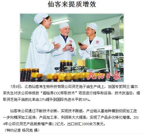 杭州亞運(yùn)會(huì)官方靈芝產(chǎn)品供應(yīng)商|杭州亞運(yùn)會(huì)官方供應(yīng)商|中國靈芝十大品牌|仙客來靈芝|仙客來靈芝破壁孢子粉|仙客來孢子油|仙客來靈芝飲片|仙客來破壁孢子粉|靈芝孢子油|孢子粉|靈芝破壁孢子粉|靈芝|中華老字號