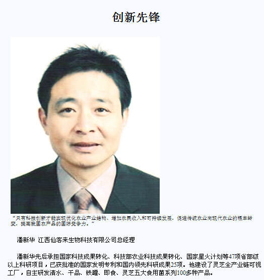 杭州亞運(yùn)會(huì)官方靈芝產(chǎn)品供應(yīng)商|杭州亞運(yùn)會(huì)官方供應(yīng)商|中國(guó)靈芝十大品牌|仙客來靈芝|仙客來靈芝破壁孢子粉|仙客來孢子油|仙客來靈芝飲片|仙客來破壁孢子粉|靈芝孢子油|孢子粉|靈芝破壁孢子粉|靈芝|中華老字號(hào) 杭州亞運(yùn)會(huì)官方靈芝產(chǎn)品供應(yīng)商|杭州亞運(yùn)會(huì)官方供應(yīng)商|中國(guó)靈芝十大品牌|仙客來靈芝|仙客來靈芝破壁孢子粉|仙客來孢子油|仙客來靈芝飲片|仙客來破壁孢子粉|靈芝孢子油|孢子粉|靈芝破壁孢子粉|靈芝|中華老字號(hào)