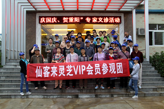 杭州亞運(yùn)會(huì)官方靈芝產(chǎn)品供應(yīng)商|杭州亞運(yùn)會(huì)官方供應(yīng)商|中國靈芝十大品牌|仙客來靈芝|仙客來靈芝破壁孢子粉|仙客來孢子油|仙客來靈芝飲片|仙客來破壁孢子粉|靈芝孢子油|孢子粉|靈芝破壁孢子粉|靈芝|中華老字號(hào)