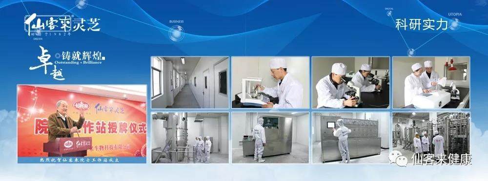 中國靈芝十大品牌|仙客來靈芝|仙客來靈芝破壁孢子粉|仙客來孢子油|仙客來靈芝飲片|仙客來破壁孢子粉|仙客來靈芝中藥飲片|馳名商標(biāo)|m.uglowindustry.com|