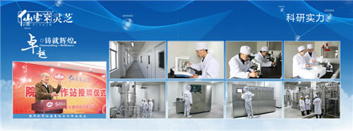 中國靈芝十大品牌|仙客來靈芝|仙客來靈芝破壁孢子粉|仙客來孢子油|仙客來靈芝飲片|仙客來破壁孢子粉|仙客來靈芝中藥飲片|馳名商標|m.uglowindustry.com|