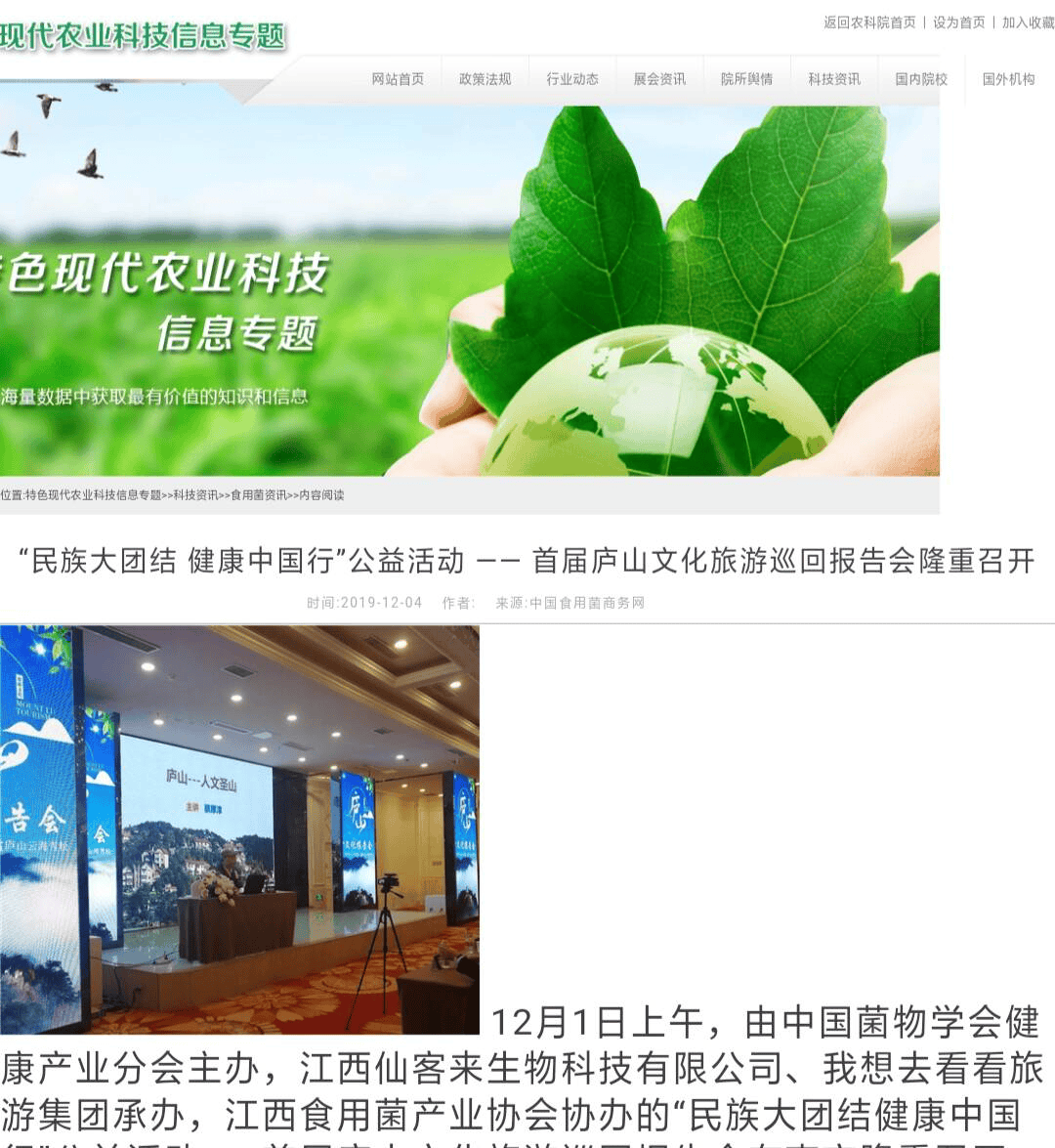 杭州亞運會官方靈芝產(chǎn)品供應商|杭州亞運會官方供應商|中國靈芝十大品牌|仙客來靈芝|仙客來靈芝破壁孢子粉|仙客來孢子油|仙客來靈芝飲片|仙客來破壁孢子粉|靈芝孢子油|孢子粉|靈芝破壁孢子粉|靈芝|中華老字號