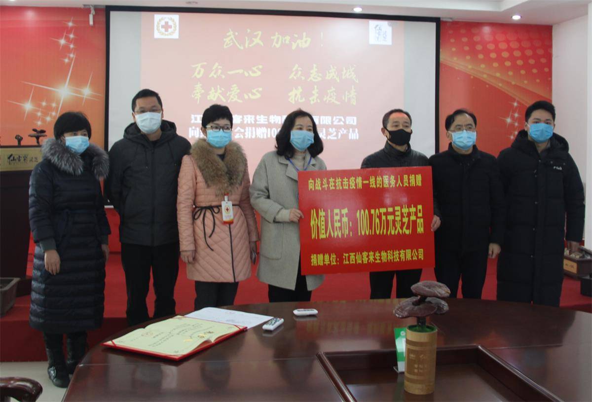 中國靈芝十大品牌|仙客來靈芝|仙客來靈芝破壁孢子粉|仙客來孢子油|仙客來靈芝飲片|仙客來破壁孢子粉|仙客來靈芝中藥飲片|馳名商標|m.uglowindustry.com|