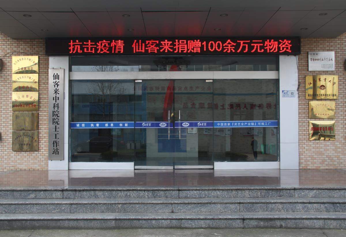 中國靈芝十大品牌|仙客來靈芝|仙客來靈芝破壁孢子粉|仙客來孢子油|仙客來靈芝飲片|仙客來破壁孢子粉|仙客來靈芝中藥飲片|馳名商標|m.uglowindustry.com|