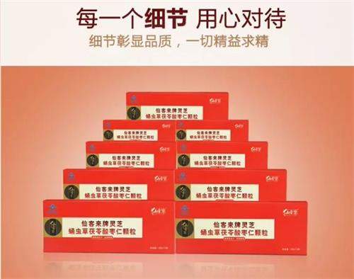 杭州亞運會官方靈芝產(chǎn)品供應(yīng)商|杭州亞運會官方供應(yīng)商|中國靈芝十大品牌|仙客來靈芝|仙客來靈芝破壁孢子粉|仙客來孢子油|仙客來靈芝飲片|仙客來破壁孢子粉|靈芝孢子油|孢子粉|靈芝破壁孢子粉|靈芝|中華老字號