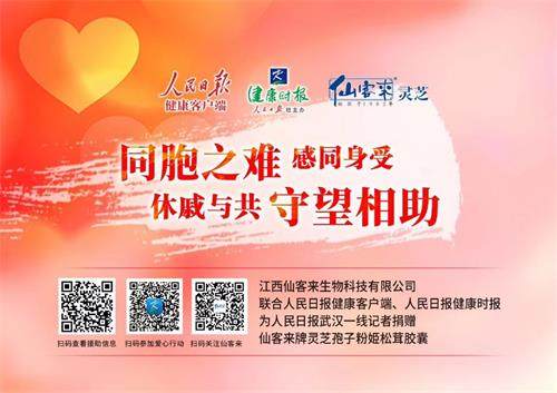 杭州亞運會官方靈芝產(chǎn)品供應商|杭州亞運會官方供應商|中國靈芝十大品牌|仙客來靈芝|仙客來靈芝破壁孢子粉|仙客來孢子油|仙客來靈芝飲片|仙客來破壁孢子粉|靈芝孢子油|孢子粉|靈芝破壁孢子粉|靈芝|中華老字號