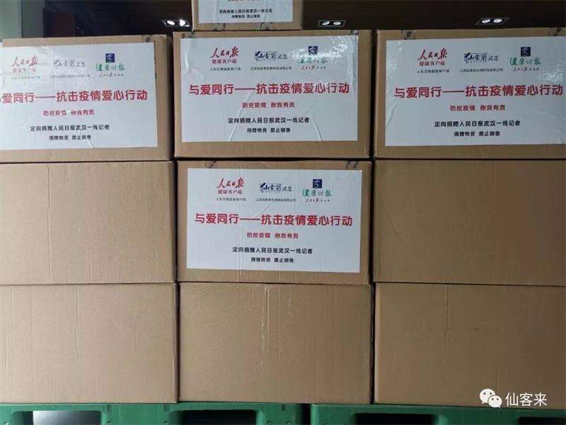 杭州亞運(yùn)會(huì)官方靈芝產(chǎn)品供應(yīng)商|杭州亞運(yùn)會(huì)官方供應(yīng)商|中國(guó)靈芝十大品牌|仙客來(lái)靈芝|仙客來(lái)靈芝破壁孢子粉|仙客來(lái)孢子油|仙客來(lái)靈芝飲片|仙客來(lái)破壁孢子粉|靈芝孢子油|孢子粉|靈芝破壁孢子粉|靈芝|中華老字號(hào)