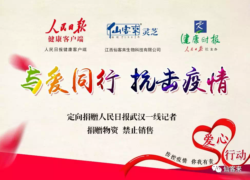 杭州亞運(yùn)會(huì)官方靈芝產(chǎn)品供應(yīng)商|杭州亞運(yùn)會(huì)官方供應(yīng)商|中國靈芝十大品牌|仙客來靈芝|仙客來靈芝破壁孢子粉|仙客來孢子油|仙客來靈芝飲片|仙客來破壁孢子粉|靈芝孢子油|孢子粉|靈芝破壁孢子粉|靈芝|中華老字號