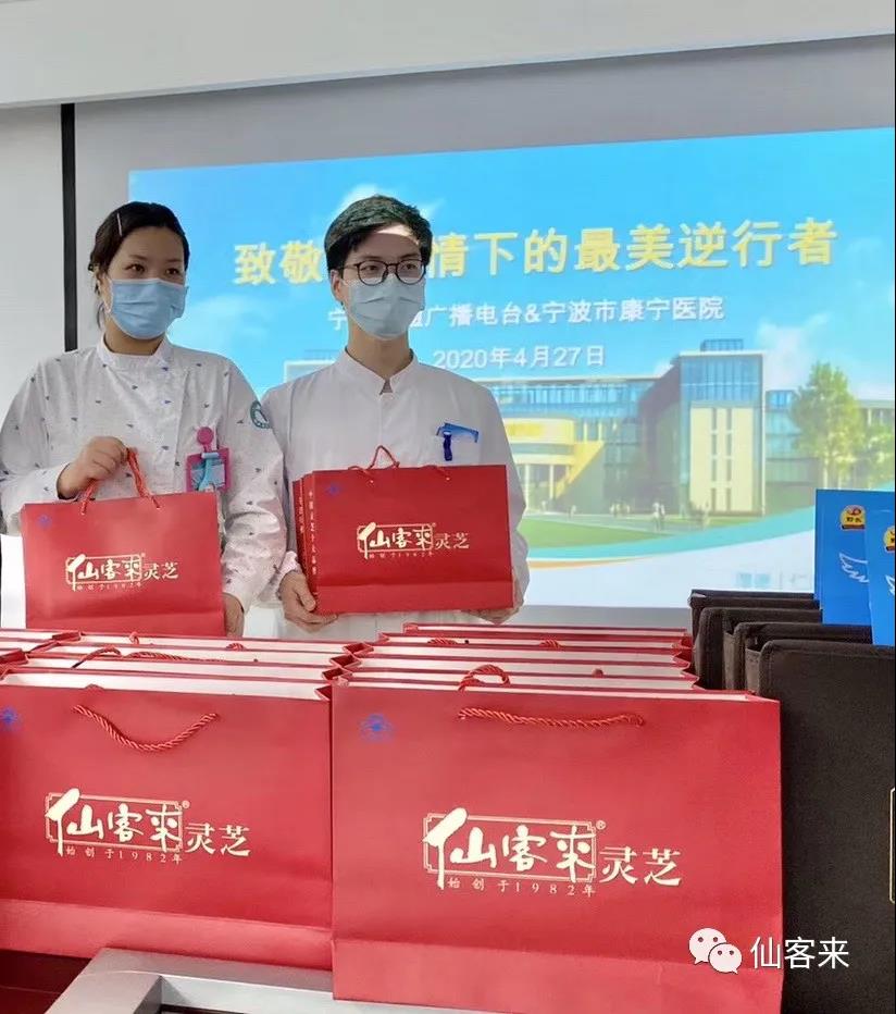 杭州亞運(yùn)會(huì)官方靈芝產(chǎn)品供應(yīng)商|杭州亞運(yùn)會(huì)官方供應(yīng)商|中國靈芝十大品牌|仙客來靈芝|仙客來靈芝破壁孢子粉|仙客來孢子油|仙客來靈芝飲片|仙客來破壁孢子粉|靈芝孢子油|孢子粉|靈芝破壁孢子粉|靈芝|中華老字號