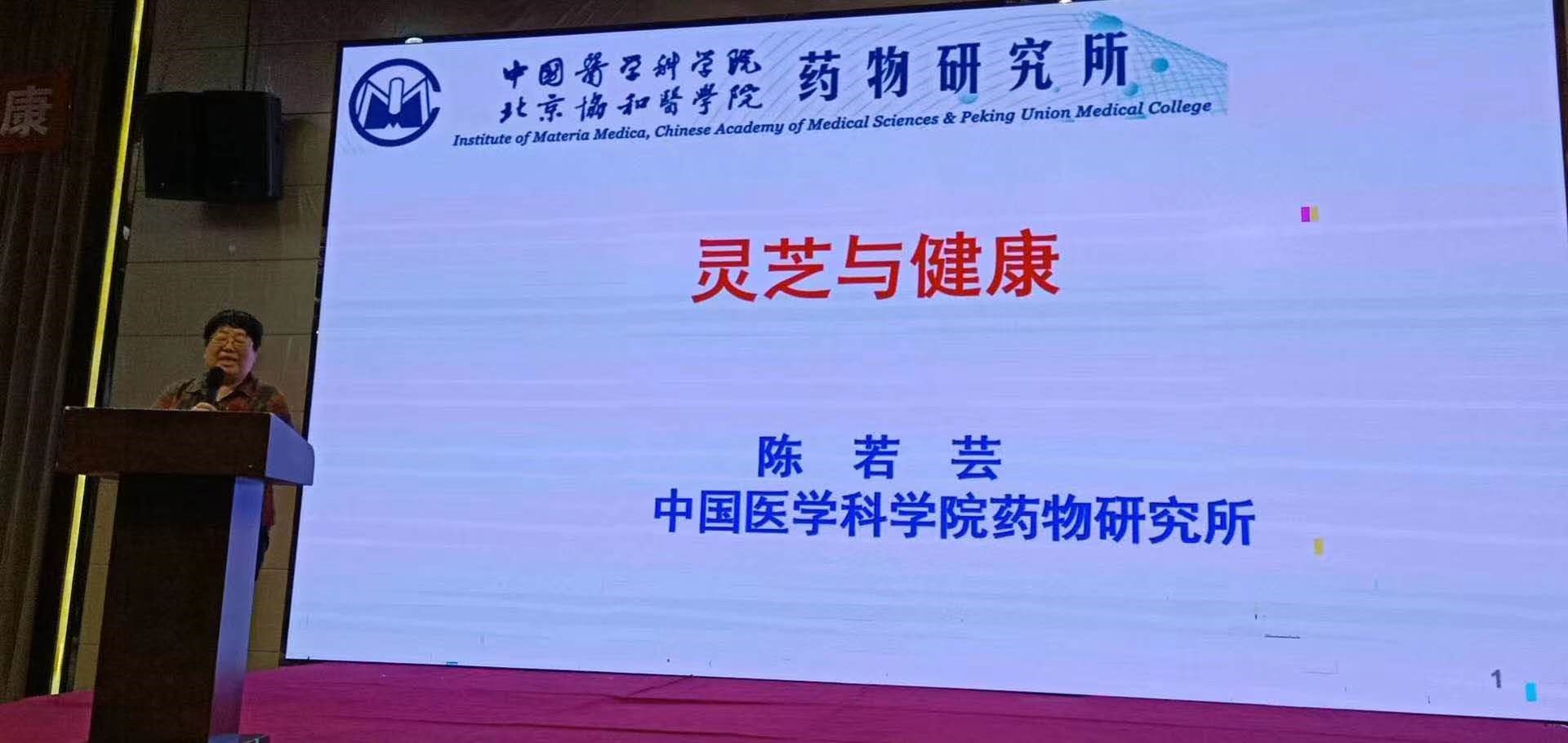 杭州亞運(yùn)會(huì)官方靈芝產(chǎn)品供應(yīng)商|杭州亞運(yùn)會(huì)官方供應(yīng)商|中國(guó)靈芝十大品牌|仙客來靈芝|仙客來靈芝破壁孢子粉|仙客來孢子油|仙客來靈芝飲片|仙客來破壁孢子粉|靈芝孢子油|孢子粉|靈芝破壁孢子粉|靈芝|中華老字號(hào)