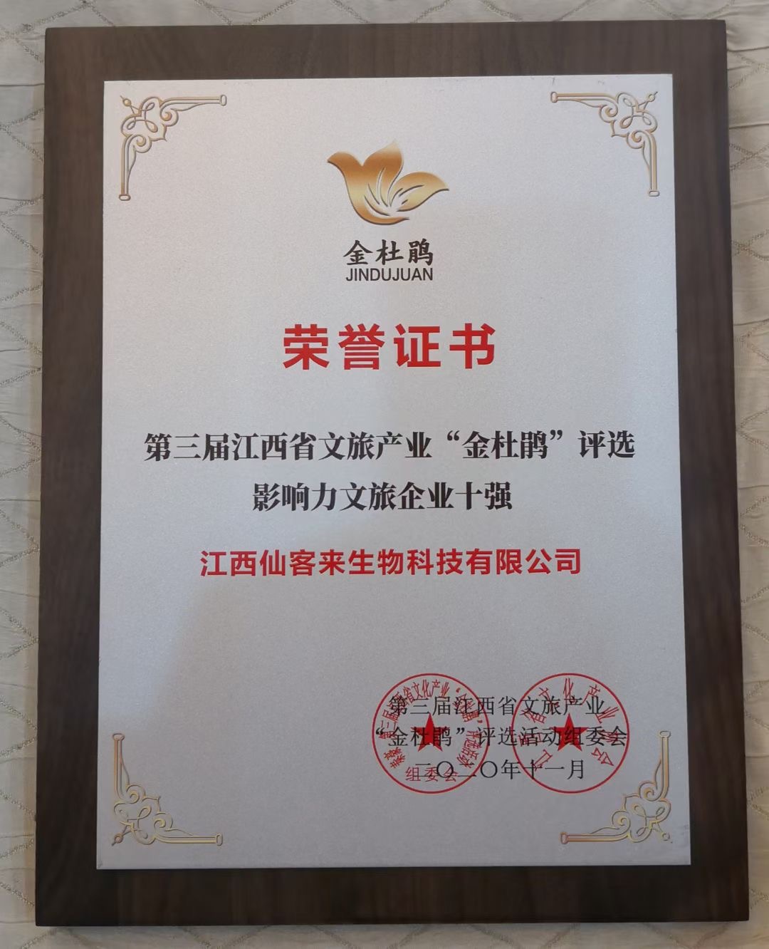 杭州亞運(yùn)會官方靈芝產(chǎn)品供應(yīng)商|杭州亞運(yùn)會官方供應(yīng)商|中國靈芝十大品牌|仙客來靈芝|仙客來靈芝破壁孢子粉|仙客來孢子油|仙客來靈芝飲片|仙客來破壁孢子粉|靈芝孢子油|孢子粉|靈芝破壁孢子粉|靈芝|中華老字號