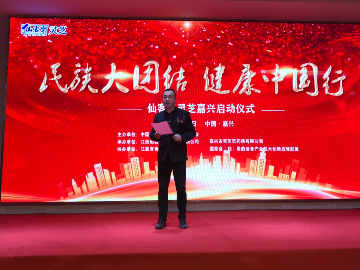 杭州亞運會官方靈芝產(chǎn)品供應商|杭州亞運會官方供應商|中國靈芝十大品牌|仙客來靈芝|仙客來靈芝破壁孢子粉|仙客來孢子油|仙客來靈芝飲片|仙客來破壁孢子粉|靈芝孢子油|孢子粉|靈芝破壁孢子粉|靈芝|中華老字號