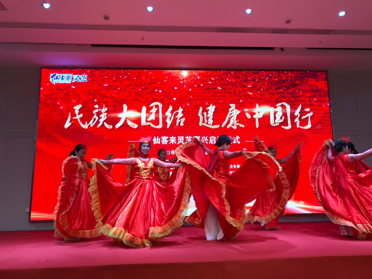 杭州亞運會官方靈芝產(chǎn)品供應商|杭州亞運會官方供應商|中國靈芝十大品牌|仙客來靈芝|仙客來靈芝破壁孢子粉|仙客來孢子油|仙客來靈芝飲片|仙客來破壁孢子粉|靈芝孢子油|孢子粉|靈芝破壁孢子粉|靈芝|中華老字號