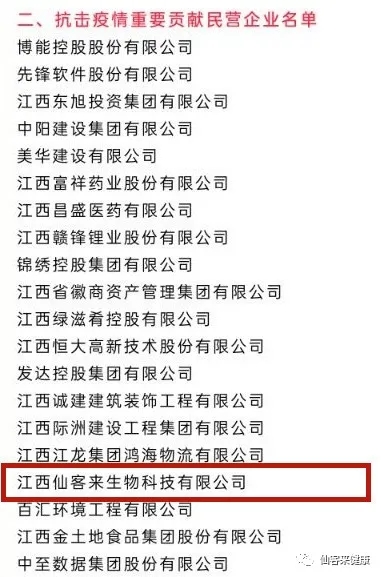 杭州亞運(yùn)會官方靈芝產(chǎn)品供應(yīng)商|杭州亞運(yùn)會官方供應(yīng)商|中國靈芝十大品牌|仙客來靈芝|仙客來靈芝破壁孢子粉|仙客來孢子油|仙客來靈芝飲片|仙客來破壁孢子粉|靈芝孢子油|孢子粉|靈芝破壁孢子粉|靈芝|中華老字號