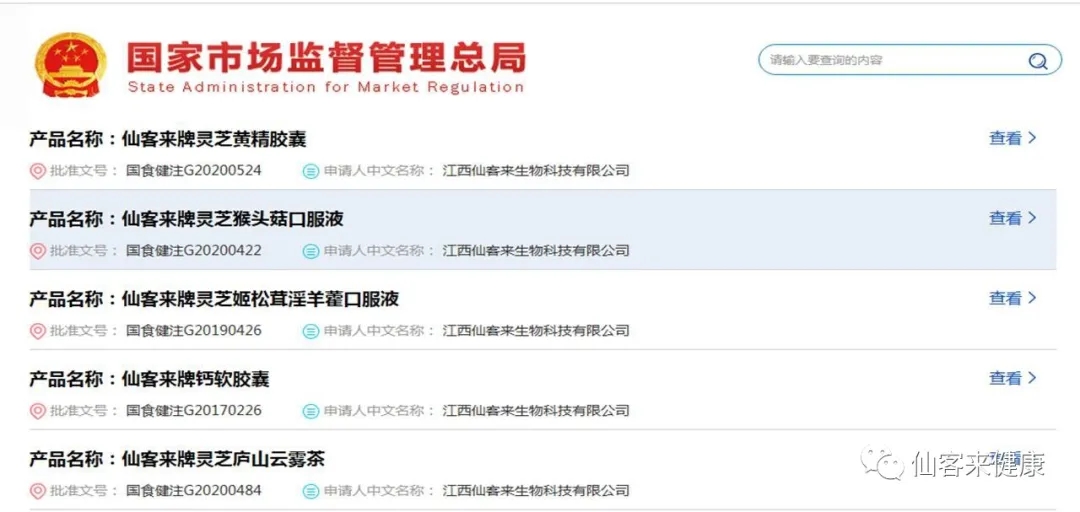 杭州亞運(yùn)會官方靈芝產(chǎn)品供應(yīng)商|杭州亞運(yùn)會官方供應(yīng)商|中國靈芝十大品牌|仙客來靈芝|仙客來靈芝破壁孢子粉|仙客來孢子油|仙客來靈芝飲片|仙客來破壁孢子粉|靈芝孢子油|孢子粉|靈芝破壁孢子粉|靈芝|中華老字號