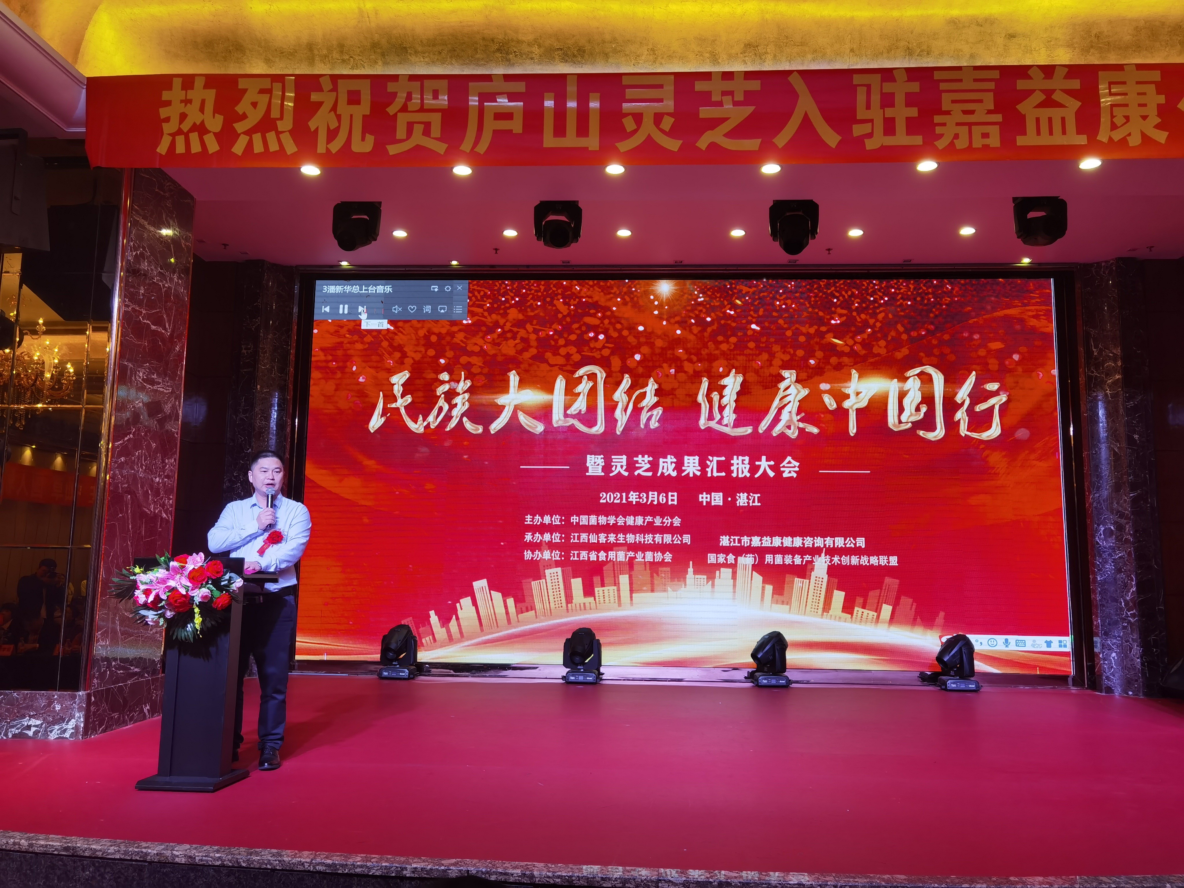 杭州亞運(yùn)會官方靈芝產(chǎn)品供應(yīng)商|杭州亞運(yùn)會官方供應(yīng)商|中國靈芝十大品牌|仙客來靈芝|仙客來靈芝破壁孢子粉|仙客來孢子油|仙客來靈芝飲片|仙客來破壁孢子粉|靈芝孢子油|孢子粉|靈芝破壁孢子粉|靈芝|中華老字號