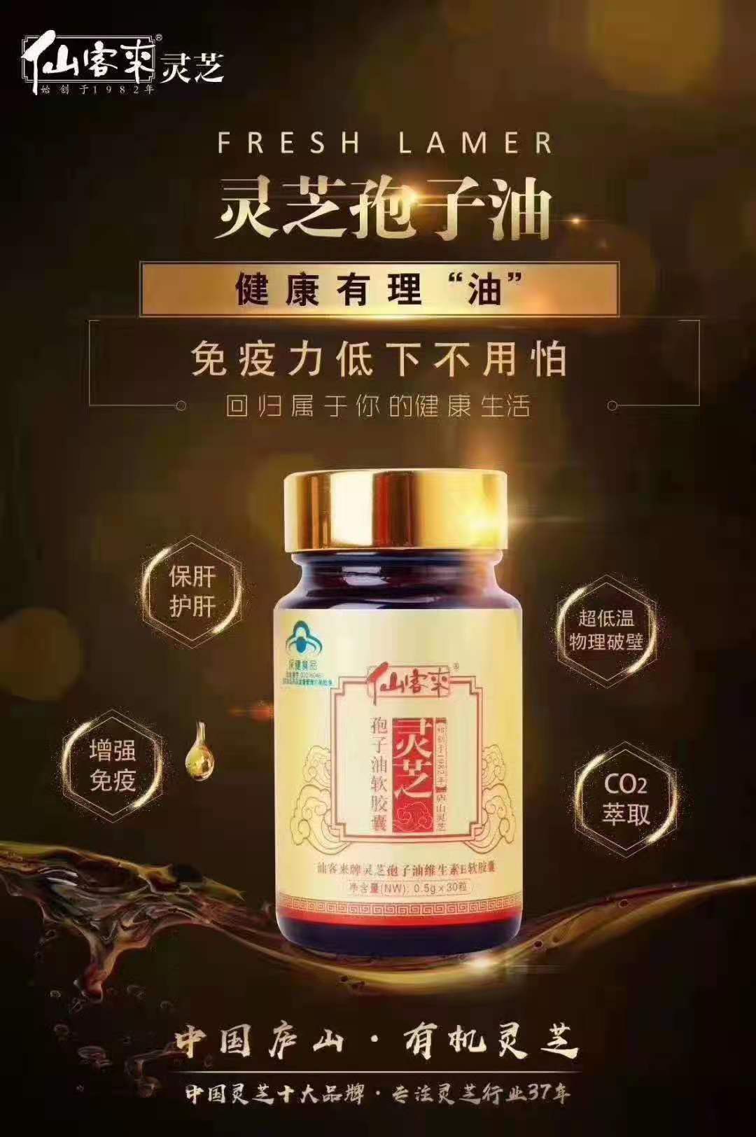 杭州亞運會官方靈芝產(chǎn)品供應(yīng)商|杭州亞運會官方供應(yīng)商|中國靈芝十大品牌|仙客來靈芝|仙客來靈芝破壁孢子粉|仙客來孢子油|仙客來靈芝飲片|仙客來破壁孢子粉|靈芝孢子油|孢子粉|靈芝破壁孢子粉|靈芝|中華老字號 杭州亞運會官方靈芝產(chǎn)品供應(yīng)商|杭州亞運會官方供應(yīng)商|中國靈芝十大品牌|仙客來靈芝|仙客來靈芝破壁孢子粉|仙客來孢子油|仙客來靈芝飲片|仙客來破壁孢子粉|靈芝孢子油|孢子粉|靈芝破壁孢子粉|靈芝|中華老字號