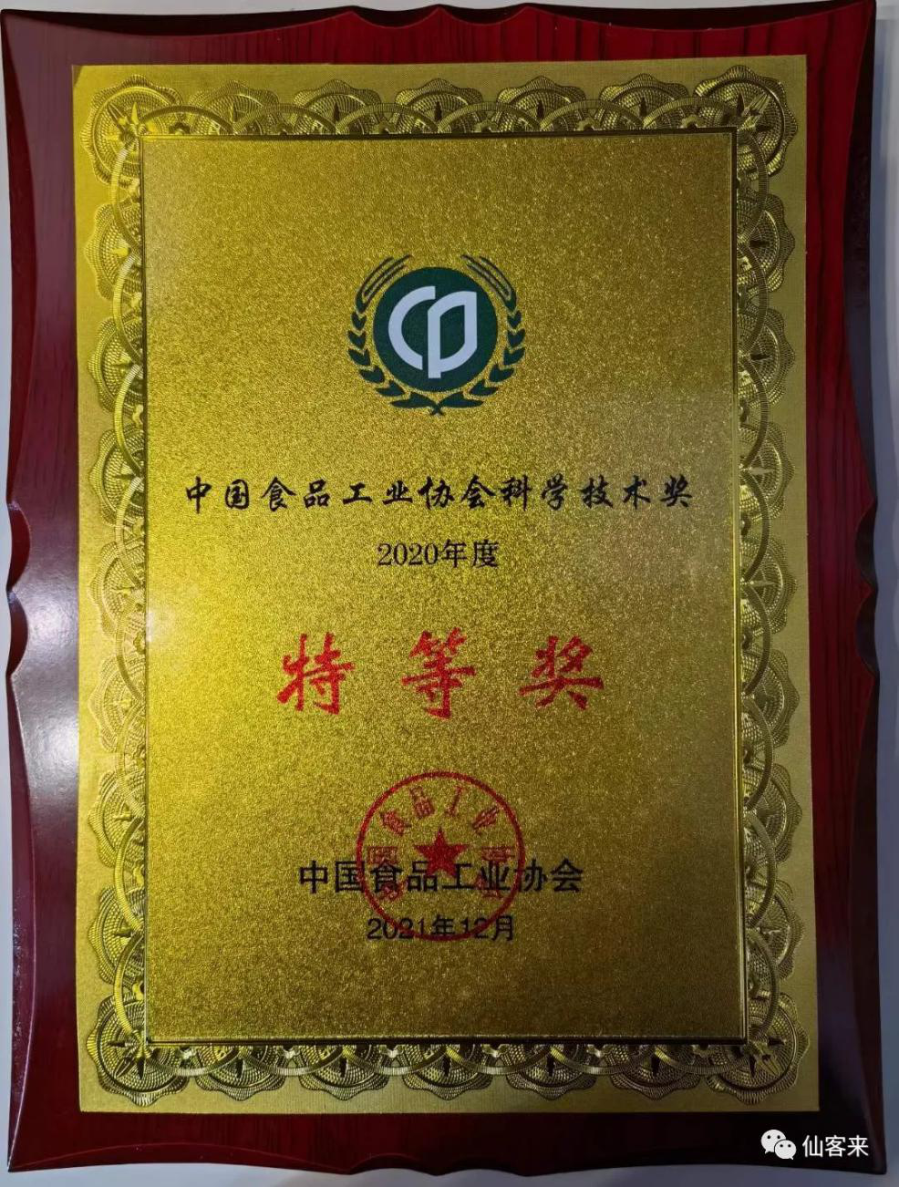 杭州亞運(yùn)會(huì)官方靈芝產(chǎn)品供應(yīng)商|杭州亞運(yùn)會(huì)官方供應(yīng)商|中國(guó)靈芝十大品牌|仙客來(lái)靈芝|仙客來(lái)靈芝破壁孢子粉|仙客來(lái)孢子油|仙客來(lái)靈芝飲片|仙客來(lái)破壁孢子粉|靈芝孢子油|孢子粉|靈芝破壁孢子粉|靈芝|中華老字號(hào)