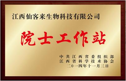 杭州亞運(yùn)會官方靈芝產(chǎn)品供應(yīng)商|杭州亞運(yùn)會官方供應(yīng)商|中國靈芝十大品牌|仙客來靈芝|仙客來靈芝破壁孢子粉|仙客來孢子油|仙客來靈芝飲片|仙客來破壁孢子粉|靈芝孢子油|孢子粉|靈芝破壁孢子粉|靈芝|中華老字號