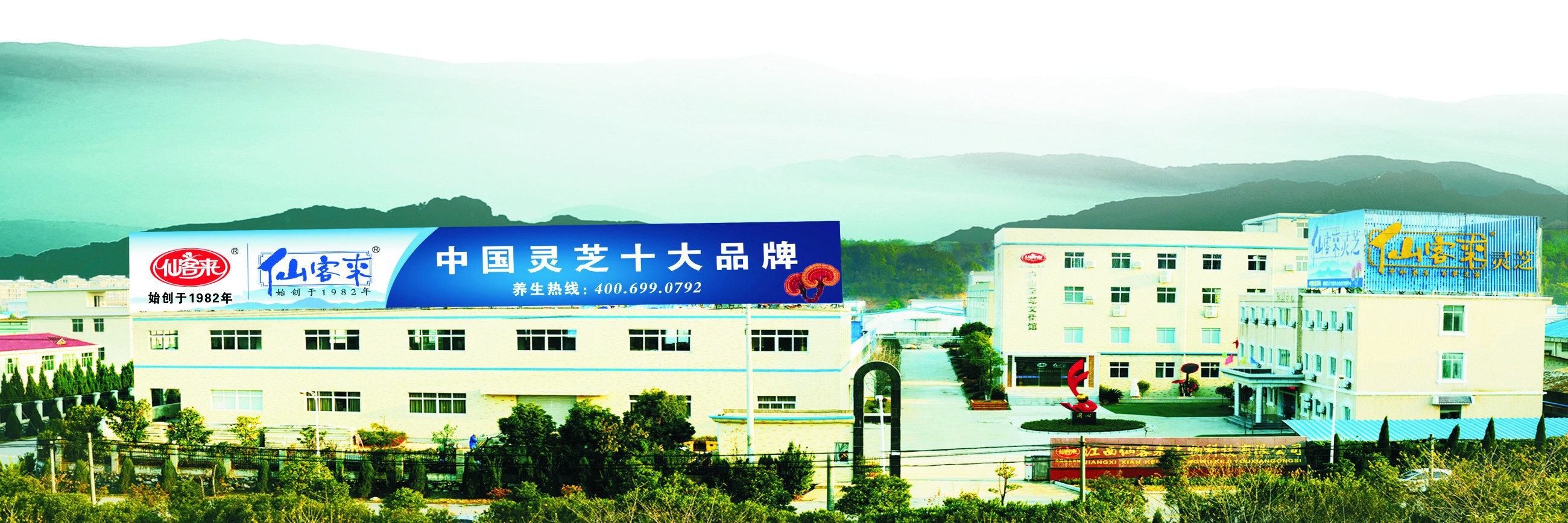 杭州亞運(yùn)會(huì)官方靈芝產(chǎn)品供應(yīng)商|杭州亞運(yùn)會(huì)官方供應(yīng)商|中國靈芝十大品牌|仙客來靈芝|仙客來靈芝破壁孢子粉|仙客來孢子油|仙客來靈芝飲片|仙客來破壁孢子粉|靈芝孢子油|孢子粉|靈芝破壁孢子粉|靈芝|中華老字號(hào)