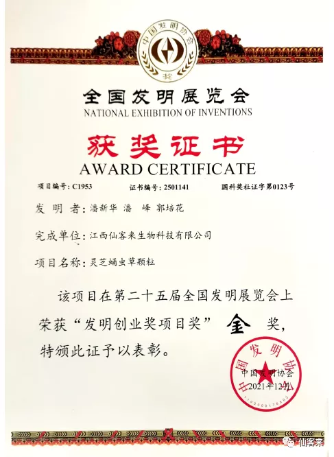 杭州亞運會官方靈芝產品供應商|杭州亞運會官方供應商|中國靈芝十大品牌|仙客來靈芝|仙客來靈芝破壁孢子粉|仙客來孢子油|仙客來靈芝飲片|仙客來破壁孢子粉|靈芝孢子油|孢子粉|靈芝破壁孢子粉|靈芝|中華老字號 杭州亞運會官方靈芝產品供應商|杭州亞運會官方供應商|中國靈芝十大品牌|仙客來靈芝|仙客來靈芝破壁孢子粉|仙客來孢子油|仙客來靈芝飲片|仙客來破壁孢子粉|靈芝孢子油|孢子粉|靈芝破壁孢子粉|靈芝|中華老字號