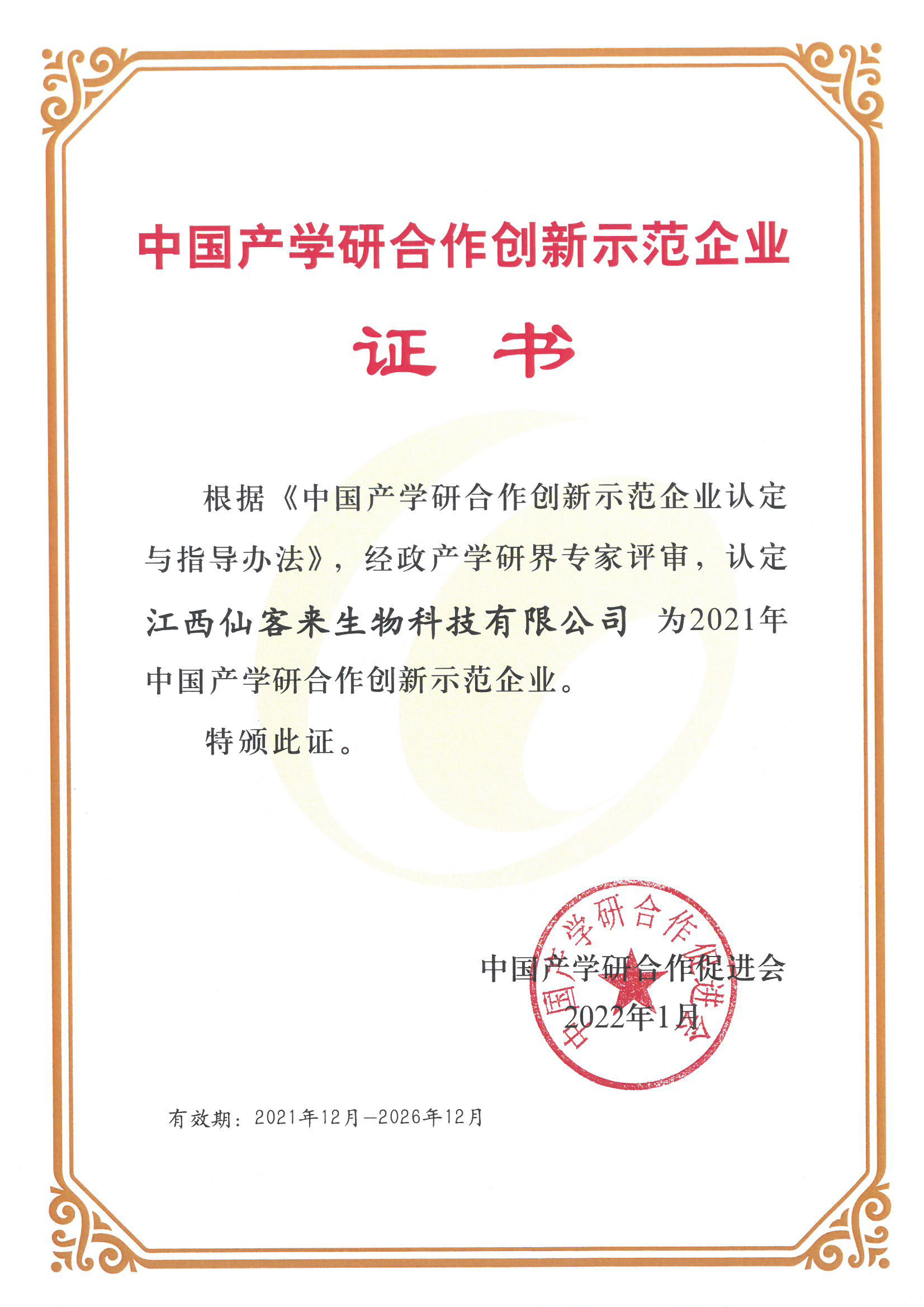 杭州亞運會官方靈芝產品供應商|杭州亞運會官方供應商|中國靈芝十大品牌|仙客來靈芝|仙客來靈芝破壁孢子粉|仙客來孢子油|仙客來靈芝飲片|仙客來破壁孢子粉|靈芝孢子油|孢子粉|靈芝破壁孢子粉|靈芝|中華老字號 杭州亞運會官方靈芝產品供應商|杭州亞運會官方供應商|中國靈芝十大品牌|仙客來靈芝|仙客來靈芝破壁孢子粉|仙客來孢子油|仙客來靈芝飲片|仙客來破壁孢子粉|靈芝孢子油|孢子粉|靈芝破壁孢子粉|靈芝|中華老字號