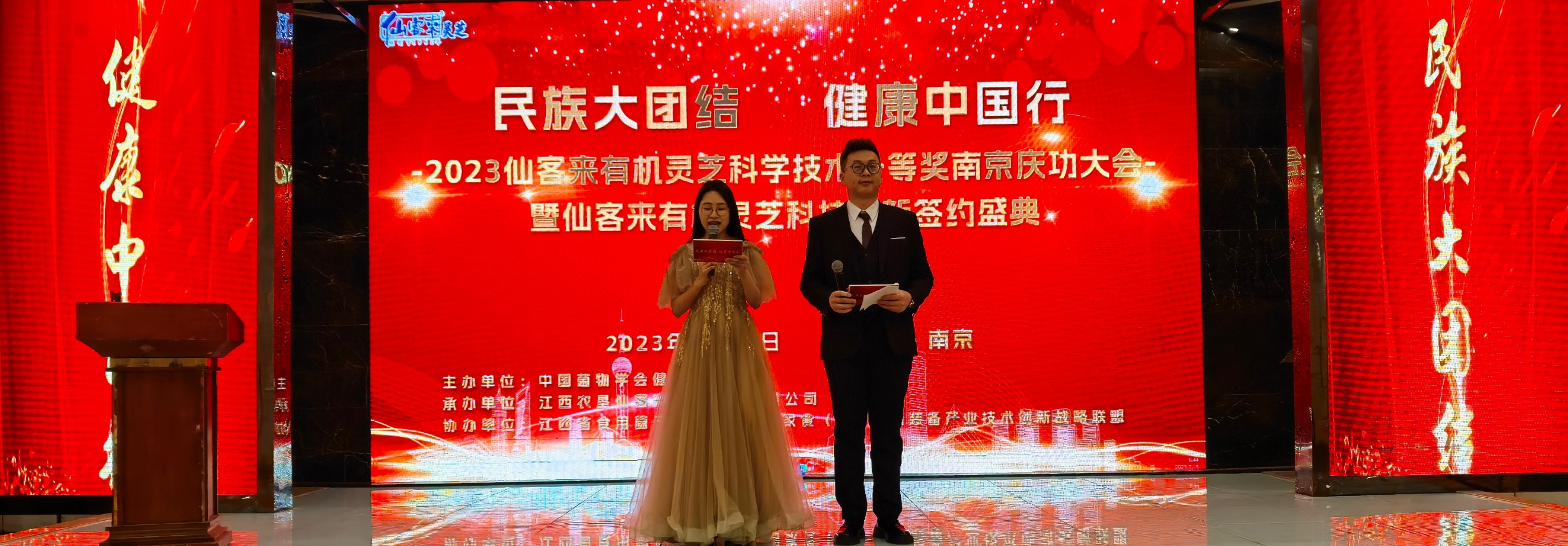 杭州亞運會官方靈芝產(chǎn)品供應(yīng)商|杭州亞運會官方供應(yīng)商|中國靈芝十大品牌|仙客來靈芝|仙客來靈芝破壁孢子粉|仙客來孢子油|仙客來靈芝飲片|仙客來破壁孢子粉|靈芝孢子油|孢子粉|靈芝破壁孢子粉|靈芝|中華老字號 杭州亞運會官方靈芝產(chǎn)品供應(yīng)商|杭州亞運會官方供應(yīng)商|中國靈芝十大品牌|仙客來靈芝|仙客來靈芝破壁孢子粉|仙客來孢子油|仙客來靈芝飲片|仙客來破壁孢子粉|靈芝孢子油|孢子粉|靈芝破壁孢子粉|靈芝|中華老字號