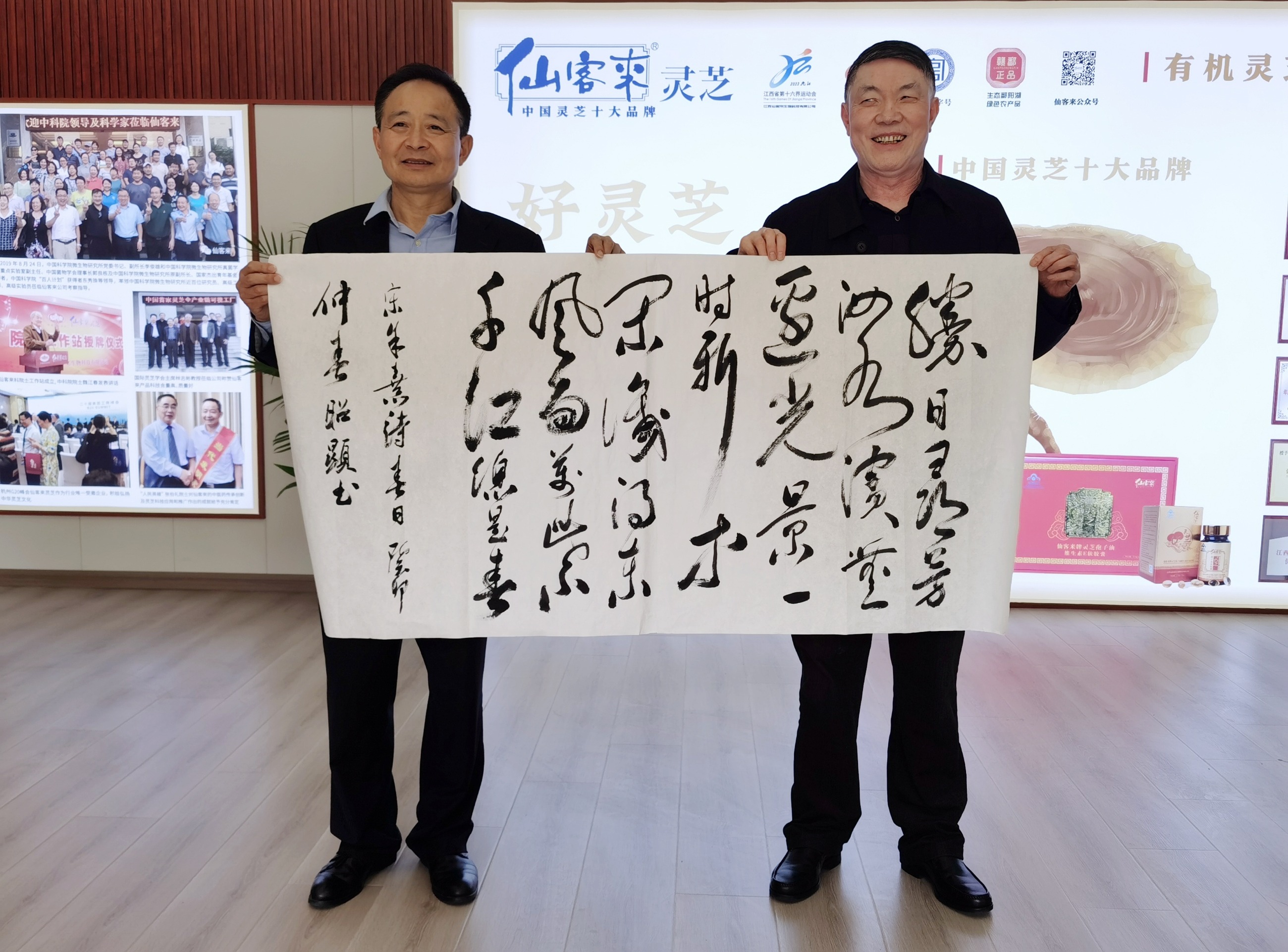 杭州亞運會官方靈芝產(chǎn)品供應商|杭州亞運會官方供應商|中國靈芝十大品牌|仙客來靈芝|仙客來靈芝破壁孢子粉|仙客來孢子油|仙客來靈芝飲片|仙客來破壁孢子粉|靈芝孢子油|孢子粉|靈芝破壁孢子粉|靈芝|中華老字號