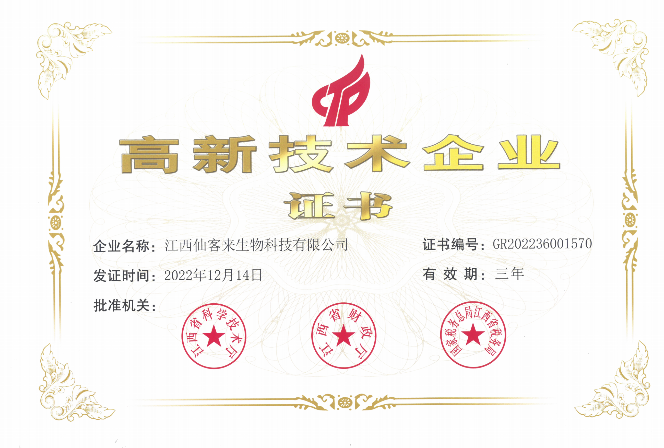 杭州亞運會官方靈芝產(chǎn)品供應商|杭州亞運會官方供應商|中國靈芝十大品牌|仙客來靈芝|仙客來靈芝破壁孢子粉|仙客來孢子油|仙客來靈芝飲片|仙客來破壁孢子粉|靈芝孢子油|孢子粉|靈芝破壁孢子粉|靈芝|中華老字號