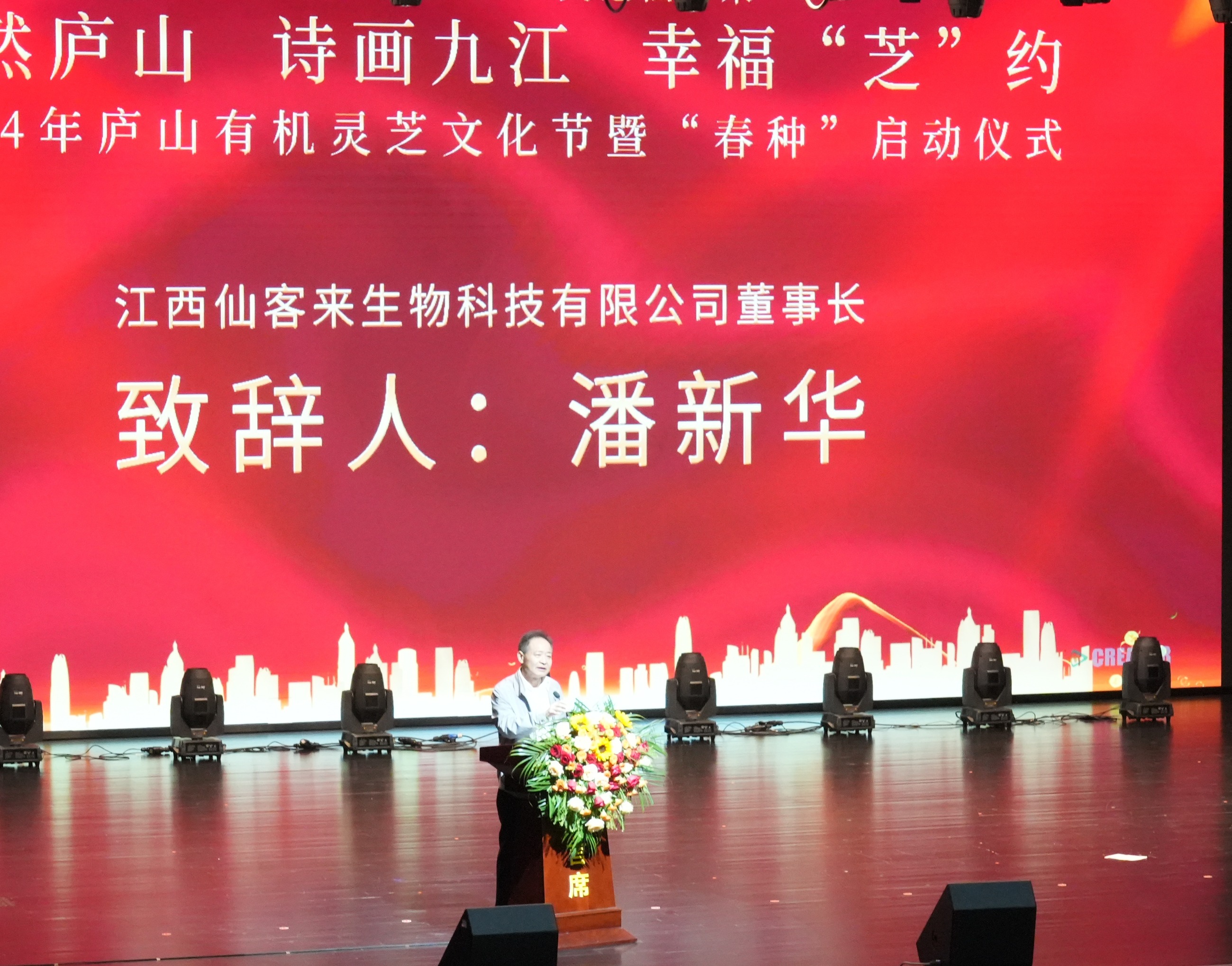 杭州亞運(yùn)會(huì)官方靈芝產(chǎn)品供應(yīng)商|杭州亞運(yùn)會(huì)官方供應(yīng)商|中國(guó)靈芝十大品牌|仙客來(lái)靈芝|仙客來(lái)靈芝破壁孢子粉|仙客來(lái)孢子油|仙客來(lái)靈芝飲片|仙客來(lái)破壁孢子粉|靈芝孢子油|孢子粉|靈芝破壁孢子粉|靈芝|中華老字號(hào)