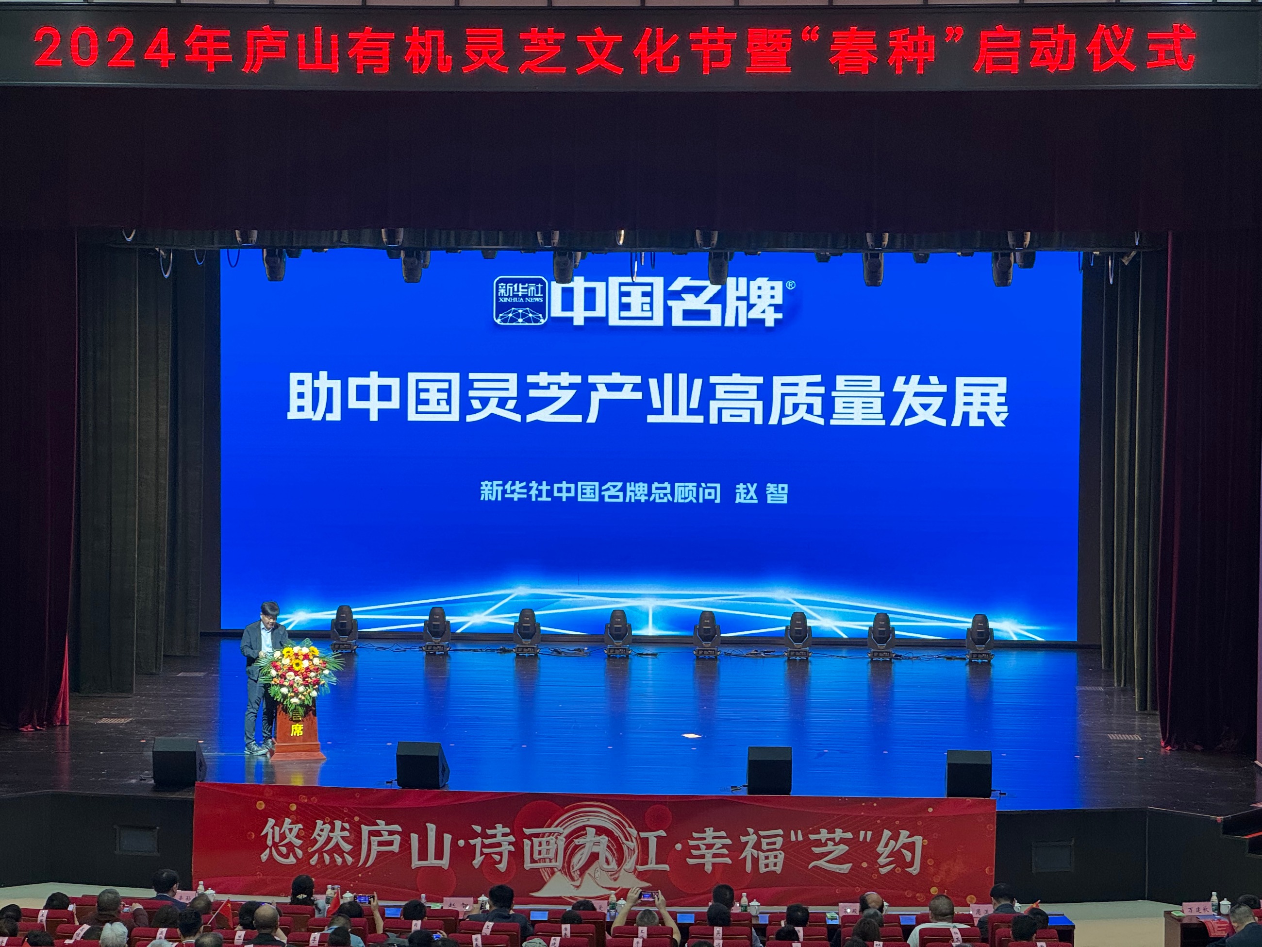 杭州亞運(yùn)會(huì)官方靈芝產(chǎn)品供應(yīng)商|杭州亞運(yùn)會(huì)官方供應(yīng)商|中國(guó)靈芝十大品牌|仙客來(lái)靈芝|仙客來(lái)靈芝破壁孢子粉|仙客來(lái)孢子油|仙客來(lái)靈芝飲片|仙客來(lái)破壁孢子粉|靈芝孢子油|孢子粉|靈芝破壁孢子粉|靈芝|中華老字號(hào)