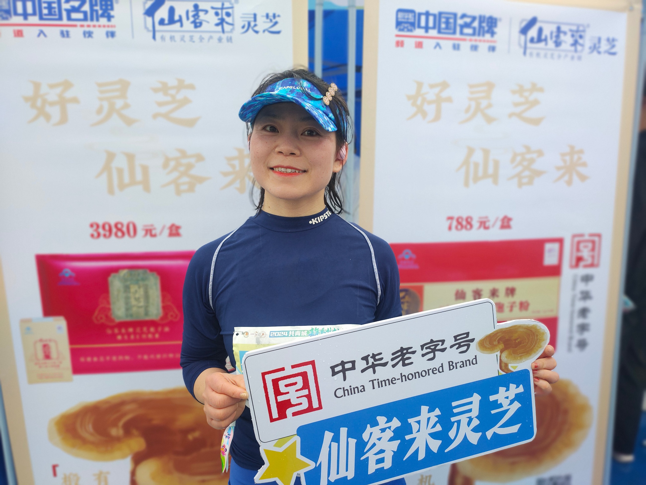 杭州亞運(yùn)會(huì)官方靈芝產(chǎn)品供應(yīng)商|杭州亞運(yùn)會(huì)官方供應(yīng)商|中國靈芝十大品牌|仙客來靈芝|仙客來靈芝破壁孢子粉|仙客來孢子油|仙客來靈芝飲片|仙客來破壁孢子粉|靈芝孢子油|孢子粉|靈芝破壁孢子粉|靈芝|中華老字號(hào)