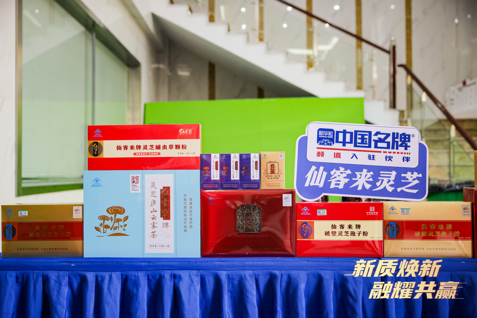 杭州亞運(yùn)會(huì)官方靈芝產(chǎn)品供應(yīng)商|杭州亞運(yùn)會(huì)官方供應(yīng)商|中國(guó)靈芝十大品牌|仙客來(lái)靈芝|仙客來(lái)靈芝破壁孢子粉|仙客來(lái)孢子油|仙客來(lái)靈芝飲片|仙客來(lái)破壁孢子粉|靈芝孢子油|孢子粉|靈芝破壁孢子粉|靈芝|中華老字號(hào)