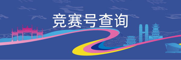 杭州亞運會官方靈芝產(chǎn)品供應(yīng)商|杭州亞運會官方供應(yīng)商|中國靈芝十大品牌|仙客來靈芝|仙客來靈芝破壁孢子粉|仙客來孢子油|仙客來靈芝飲片|仙客來破壁孢子粉|靈芝孢子油|孢子粉|靈芝破壁孢子粉|靈芝|中華老字號