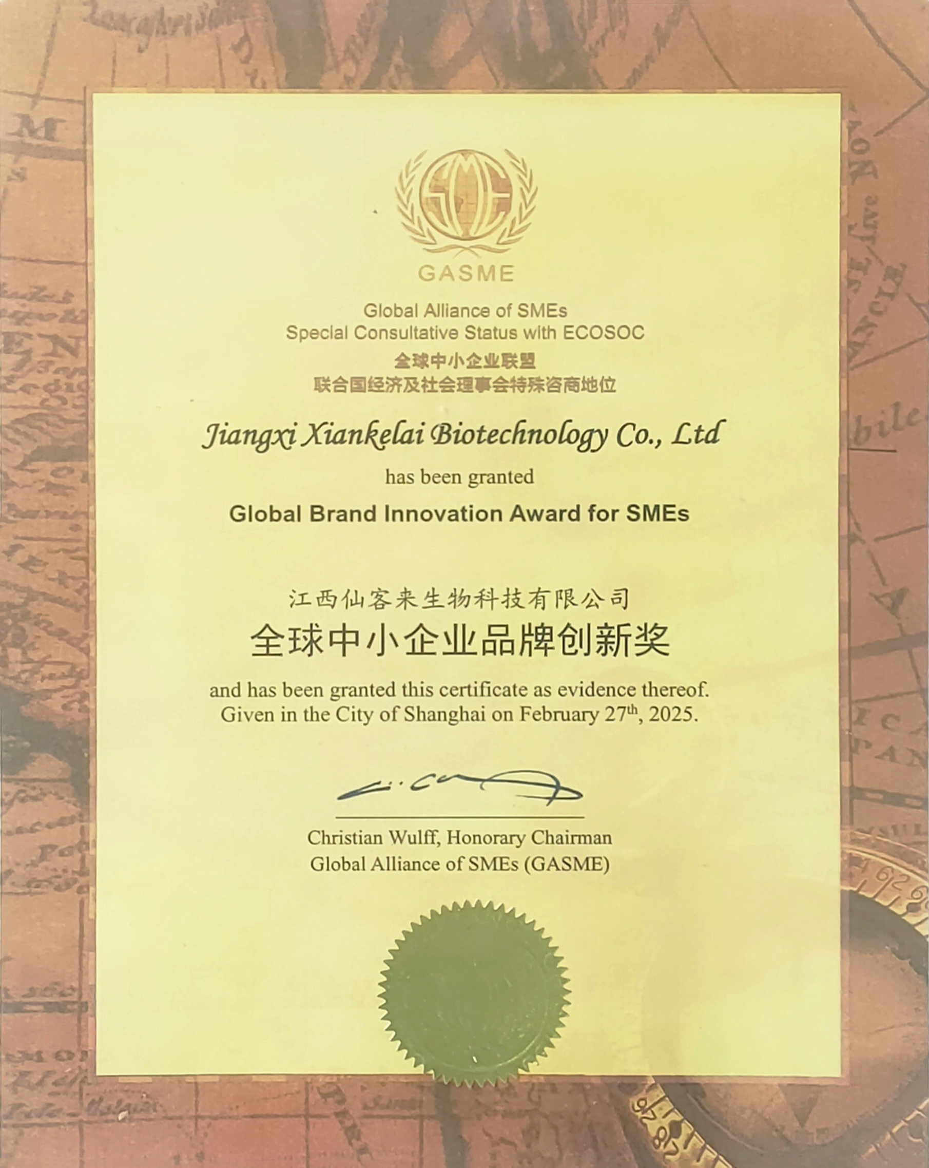 杭州亞運(yùn)會(huì)官方靈芝產(chǎn)品供應(yīng)商|杭州亞運(yùn)會(huì)官方供應(yīng)商|中國靈芝十大品牌|仙客來靈芝|仙客來靈芝破壁孢子粉|仙客來孢子油|仙客來靈芝飲片|仙客來破壁孢子粉|靈芝孢子油|孢子粉|靈芝破壁孢子粉|靈芝|中華老字號(hào)