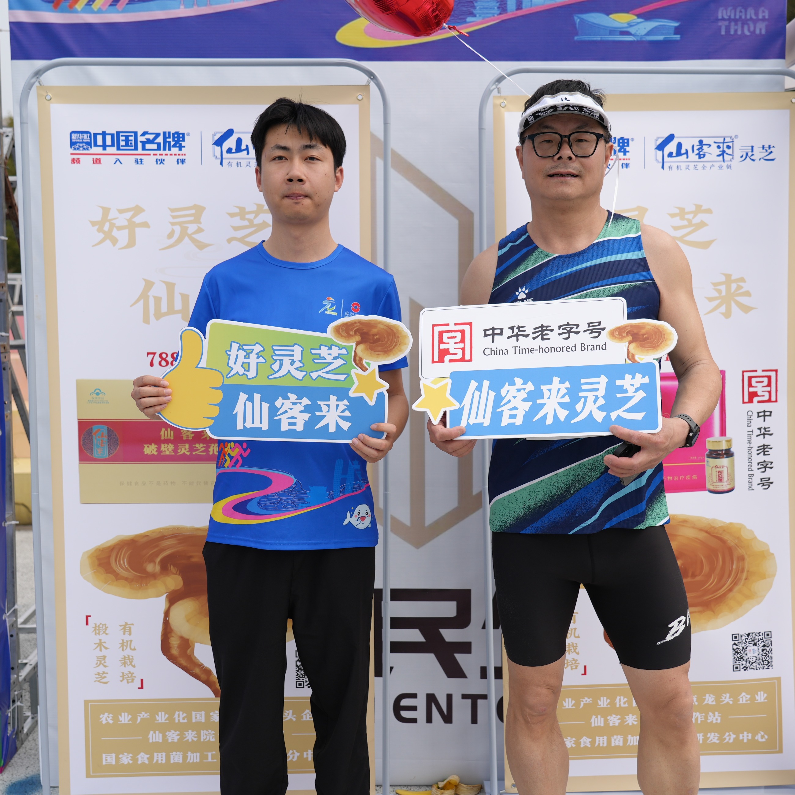 杭州亞運(yùn)會官方靈芝產(chǎn)品供應(yīng)商|杭州亞運(yùn)會官方供應(yīng)商|中國靈芝十大品牌|仙客來靈芝|仙客來靈芝破壁孢子粉|仙客來孢子油|仙客來靈芝飲片|仙客來破壁孢子粉|靈芝孢子油|孢子粉|靈芝破壁孢子粉|靈芝|中華老字號