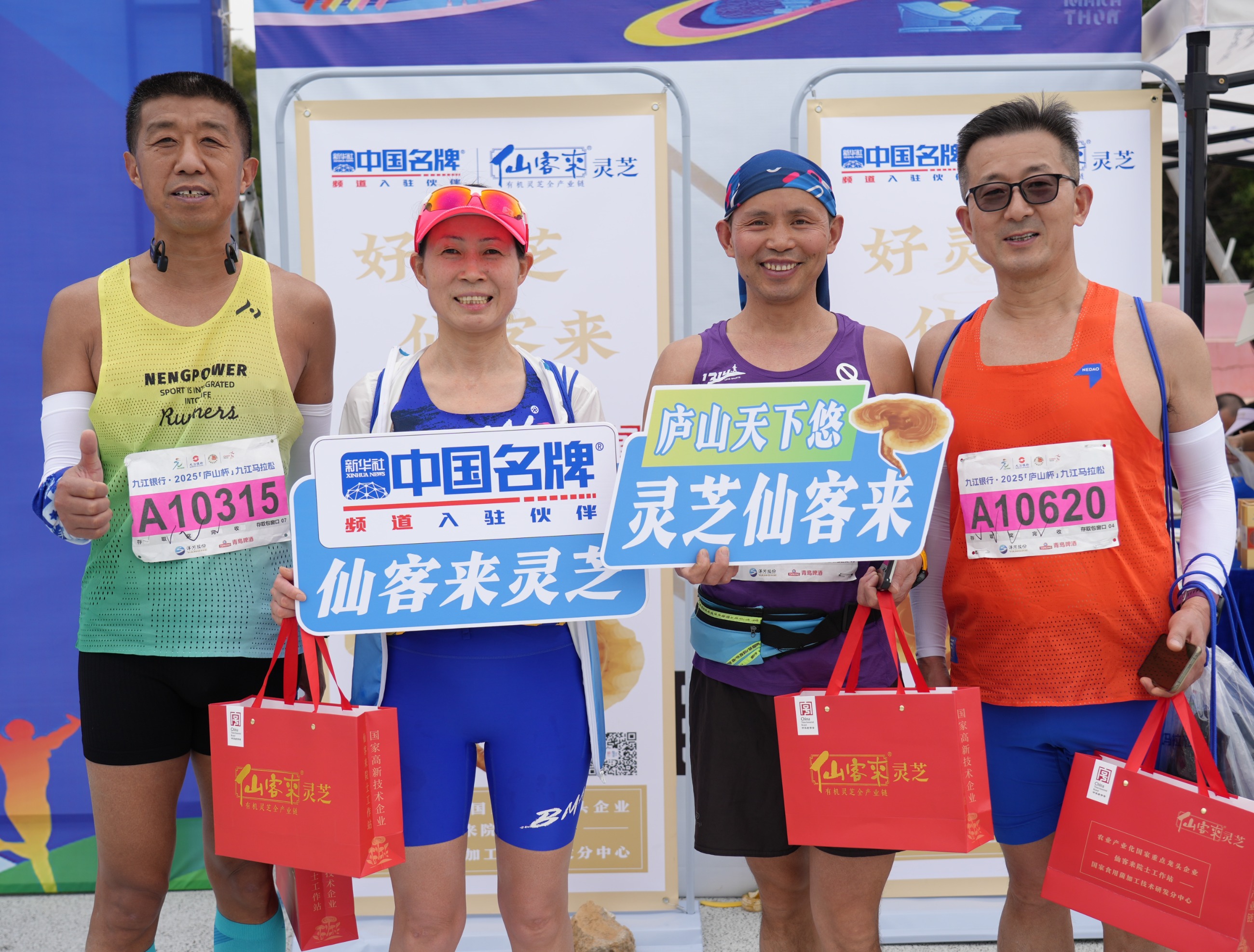 杭州亞運(yùn)會官方靈芝產(chǎn)品供應(yīng)商|杭州亞運(yùn)會官方供應(yīng)商|中國靈芝十大品牌|仙客來靈芝|仙客來靈芝破壁孢子粉|仙客來孢子油|仙客來靈芝飲片|仙客來破壁孢子粉|靈芝孢子油|孢子粉|靈芝破壁孢子粉|靈芝|中華老字號