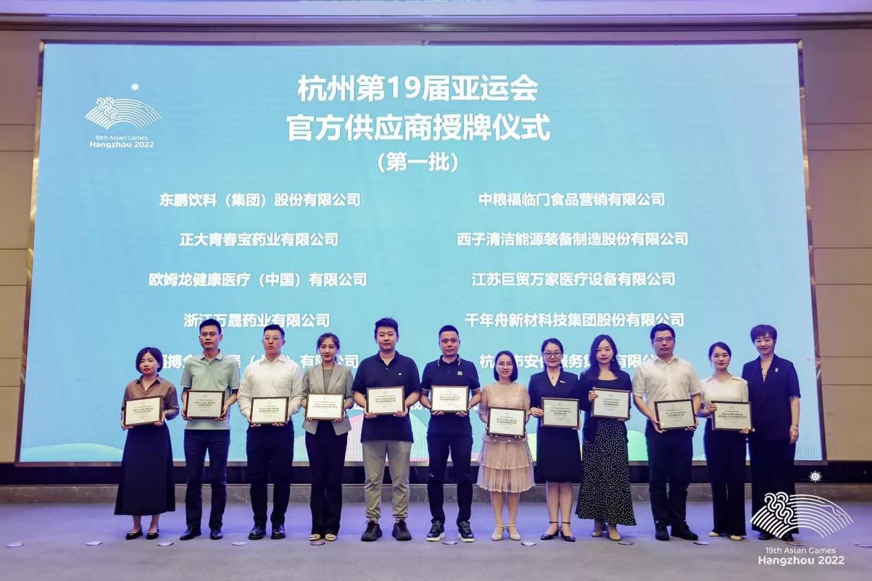 杭州亞運(yùn)會(huì)官方靈芝產(chǎn)品供應(yīng)商|杭州亞運(yùn)會(huì)官方供應(yīng)商|中國靈芝十大品牌|仙客來靈芝|仙客來靈芝破壁孢子粉|仙客來孢子油|仙客來靈芝飲片|仙客來破壁孢子粉|靈芝孢子油|孢子粉|靈芝破壁孢子粉|靈芝|中華老字號(hào)