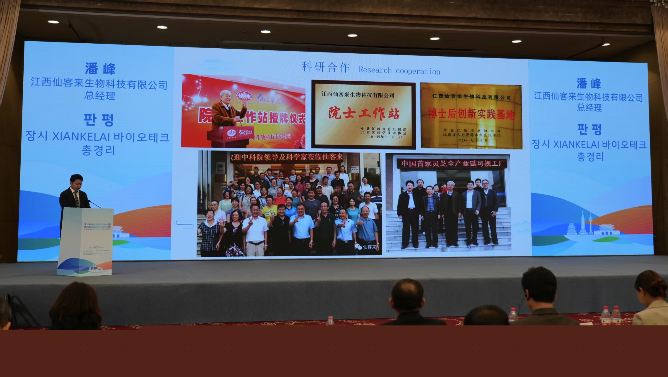 杭州亞運會官方靈芝產品供應商|杭州亞運會官方供應商|中國靈芝十大品牌|仙客來靈芝|仙客來靈芝破壁孢子粉|仙客來孢子油|仙客來靈芝飲片|仙客來破壁孢子粉|靈芝孢子油|孢子粉|靈芝破壁孢子粉|靈芝|中華老字號