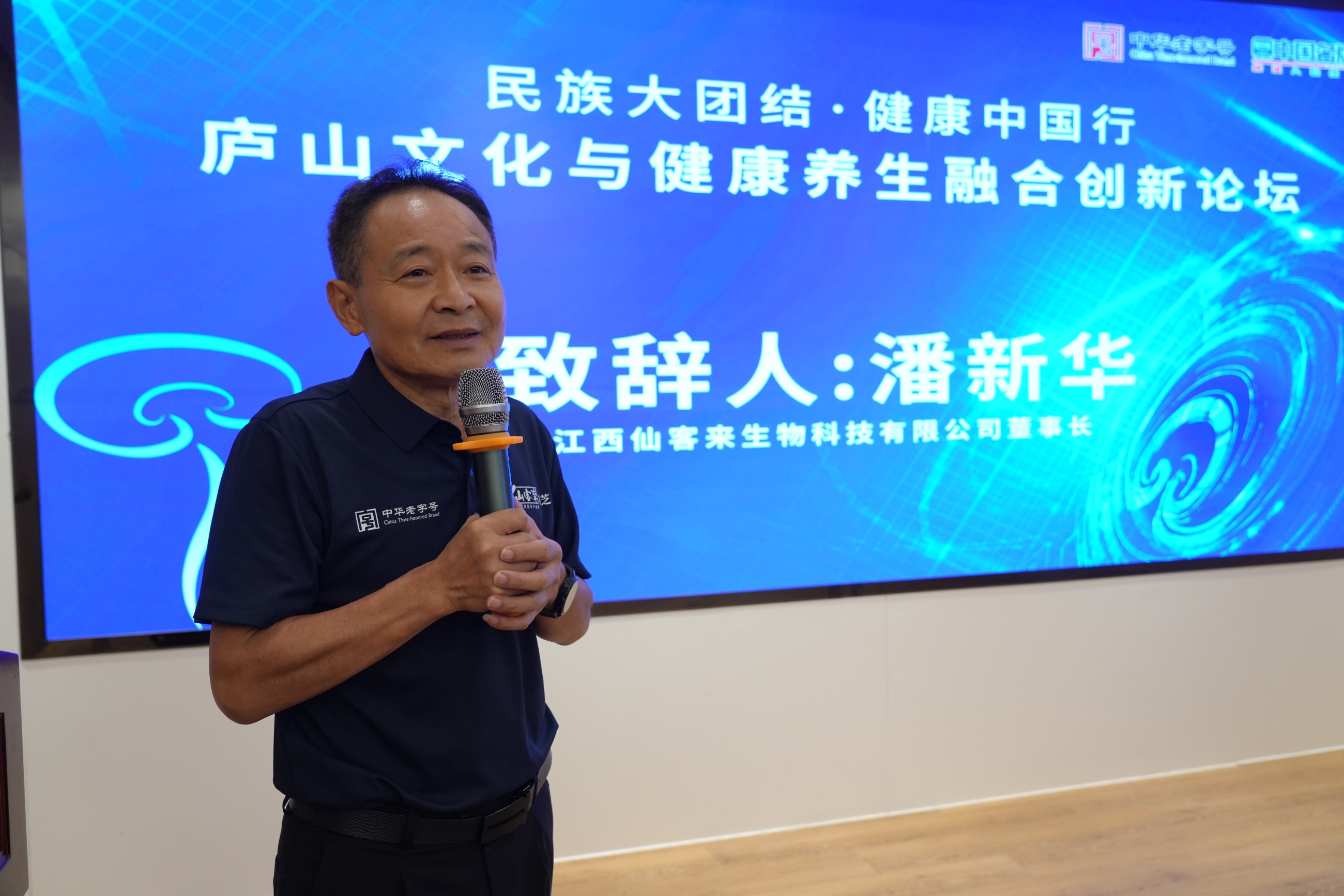 杭州亞運會官方靈芝產(chǎn)品供應商|杭州亞運會官方供應商|中國靈芝十大品牌|仙客來靈芝|仙客來靈芝破壁孢子粉|仙客來孢子油|仙客來靈芝飲片|仙客來破壁孢子粉|靈芝孢子油|孢子粉|靈芝破壁孢子粉|靈芝|中華老字號