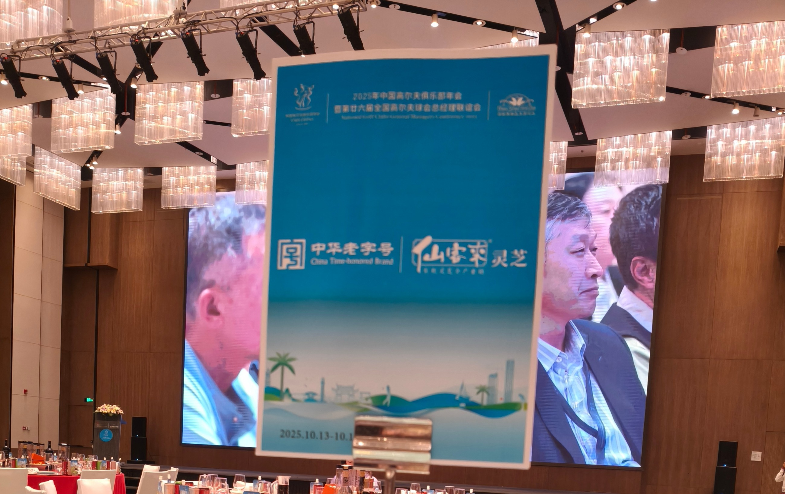 杭州亞運會官方靈芝產(chǎn)品供應(yīng)商|杭州亞運會官方供應(yīng)商|中國靈芝十大品牌|仙客來靈芝|仙客來靈芝破壁孢子粉|仙客來孢子油|仙客來靈芝飲片|仙客來破壁孢子粉|靈芝孢子油|孢子粉|靈芝破壁孢子粉|靈芝|中華老字號