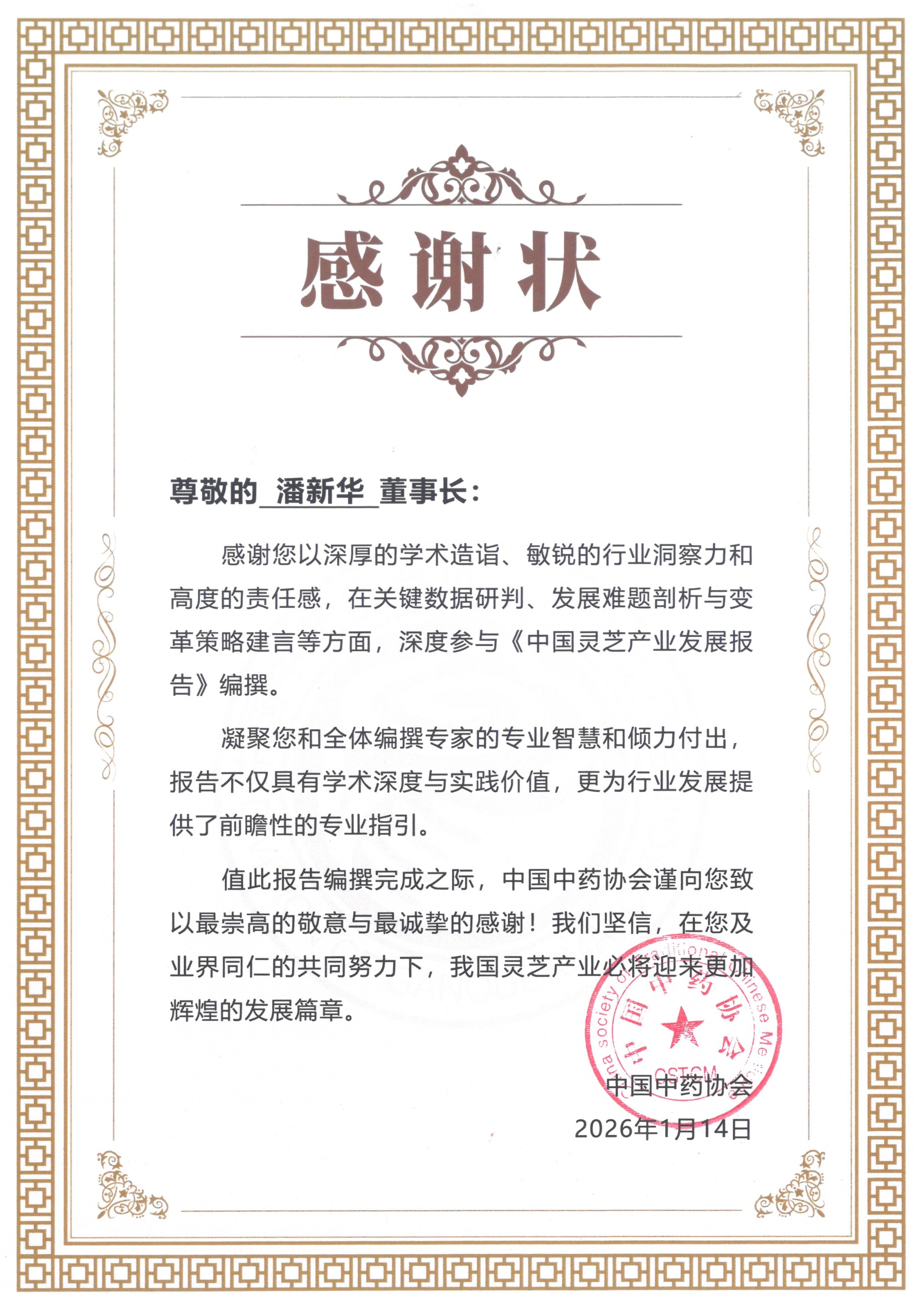 杭州亞運(yùn)會(huì)官方靈芝產(chǎn)品供應(yīng)商|杭州亞運(yùn)會(huì)官方供應(yīng)商|中國(guó)靈芝十大品牌|仙客來(lái)靈芝|仙客來(lái)靈芝破壁孢子粉|仙客來(lái)孢子油|仙客來(lái)靈芝飲片|仙客來(lái)破壁孢子粉|靈芝孢子油|孢子粉|靈芝破壁孢子粉|靈芝|中華老字號(hào) 杭州亞運(yùn)會(huì)官方靈芝產(chǎn)品供應(yīng)商|杭州亞運(yùn)會(huì)官方供應(yīng)商|中國(guó)靈芝十大品牌|仙客來(lái)靈芝|仙客來(lái)靈芝破壁孢子粉|仙客來(lái)孢子油|仙客來(lái)靈芝飲片|仙客來(lái)破壁孢子粉|靈芝孢子油|孢子粉|靈芝破壁孢子粉|靈芝|中華老字號(hào)