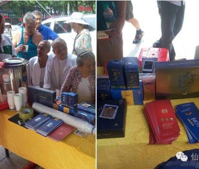 仙客來公司舉行“仙客來靈芝服務市民健康行動”