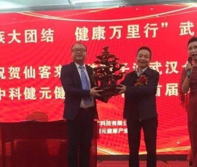 熱烈慶?！懊褡宕髨F(tuán)結(jié) 健康萬里行”活動武漢站順利召開！院士、專家講解民族健康的密匙！