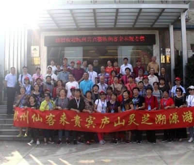 收獲滿滿！杭州仙客來貴賓廬山靈芝溯源游