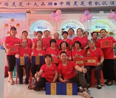 會(huì)員樂開懷 廣州花都仙客來(lái)靈芝旗艦店隆重開業(yè)啦！