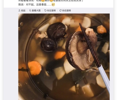 @鄧超，仙客來靈芝喊你回老家科普啦