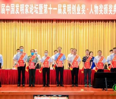 潘新華研究員榮獲“中國(guó)當(dāng)代發(fā)明家”稱號(hào) 和“發(fā)明創(chuàng)業(yè)獎(jiǎng)·人物獎(jiǎng)”特等獎(jiǎng)